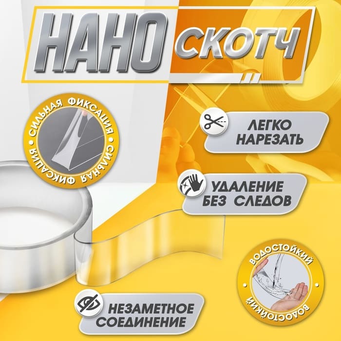 картинка Лента 30 мм × 1 м двусторонняя самоклеящаяся  ЛОМ от магазина АСЯ