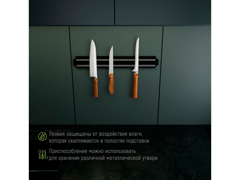 картинка Держатель для ножей магнитный, 33 см, Доляна, арт. 655972 от магазина АСЯ