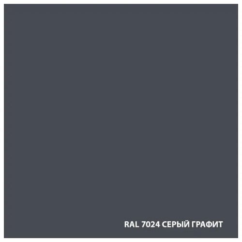 картинка Грунт-эмаль по ржавчине 3 в 1 DALI RAL 7024 10л cерый графит от магазина АСЯ
