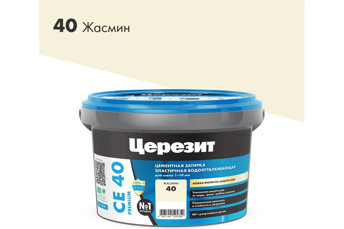 картинка Затирка Ceresit CE 40 Aquastatic жасмин 1 кг эластичная водоотталкивающая от магазина АСЯ