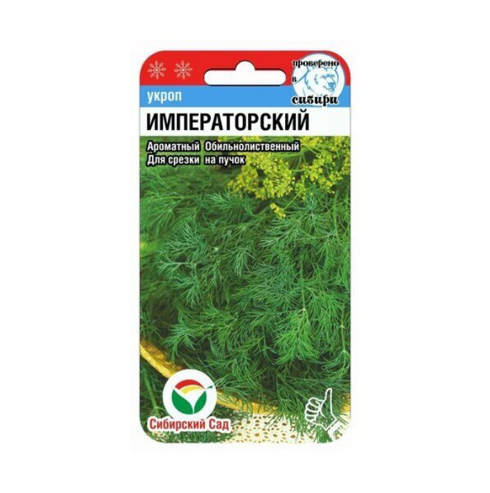 картинка Укроп Императорский 1гр, Сиб сад от магазина АСЯ