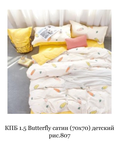 картинка КПБ 1,5сп Butterfly Kids Collection сатин н(2)70х70 (в ассортименте) от магазина АСЯ