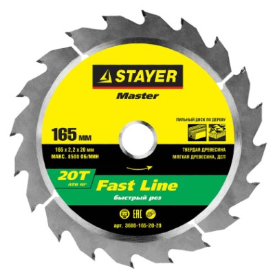картинка Диск пильный 20Т STAYER MASTER "FAST-Line", 3680-165-20-20 165х20мм от магазина АСЯ