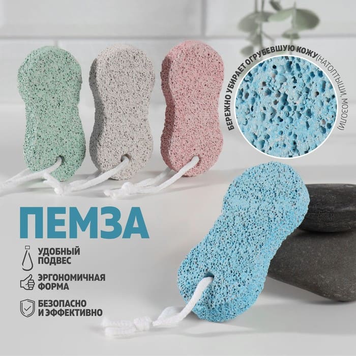 картинка Пемза для педикюра «Бесконечность», с подвесом, 9,5 × 4,5 см, цвет МИКС от магазина АСЯ