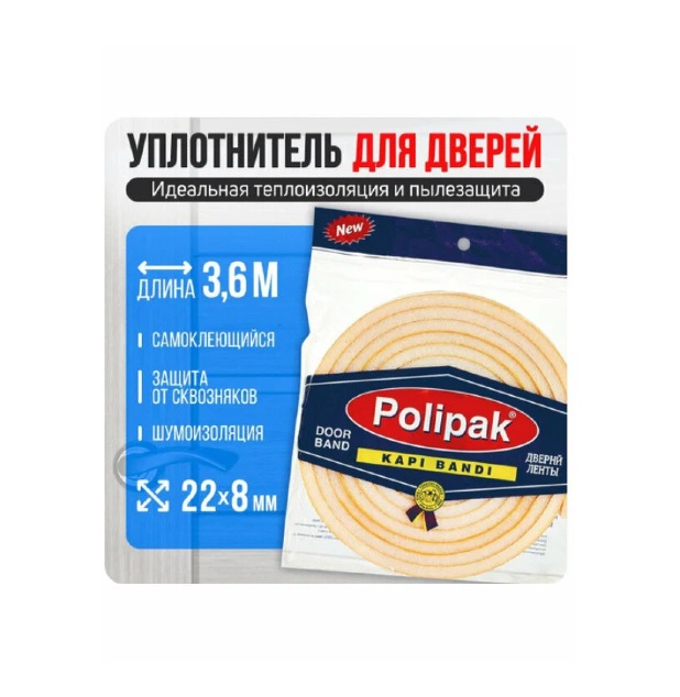 картинка Уплотнитель дверной POLIPAK  22мм 3,6м РАК-64 от магазина АСЯ